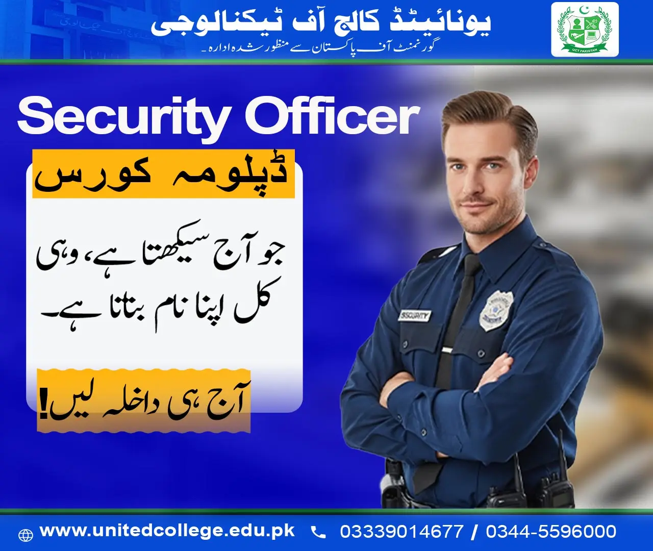 Security Officer Course in Rawalpindi